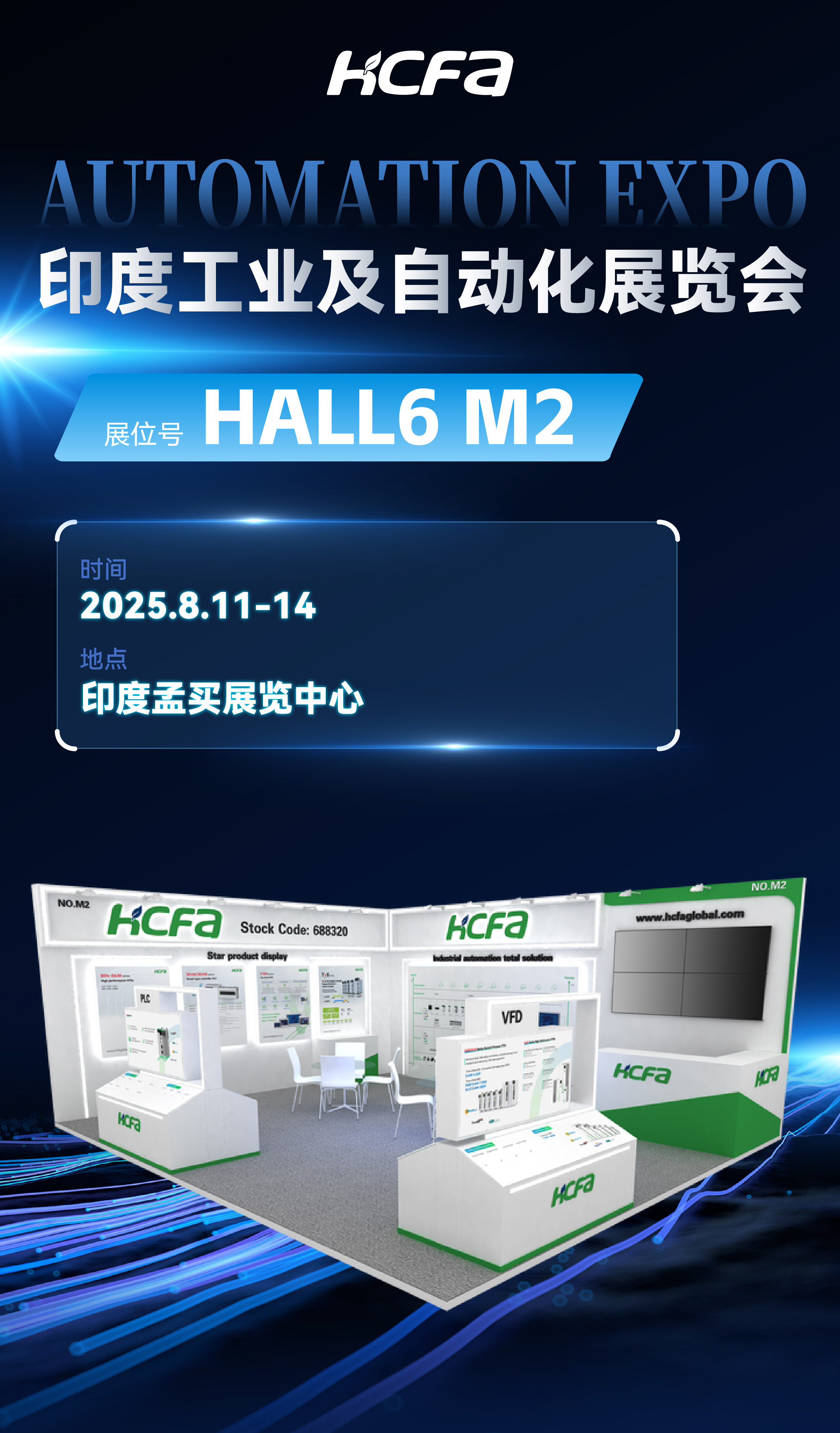 印度EXPO展会邀请函_画板3.jpg