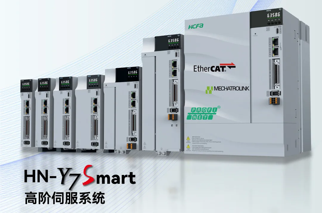 Smart！更敏捷灵活应对市场变化丨PG电子科技全新一代Y7S伺服产品正式上市！