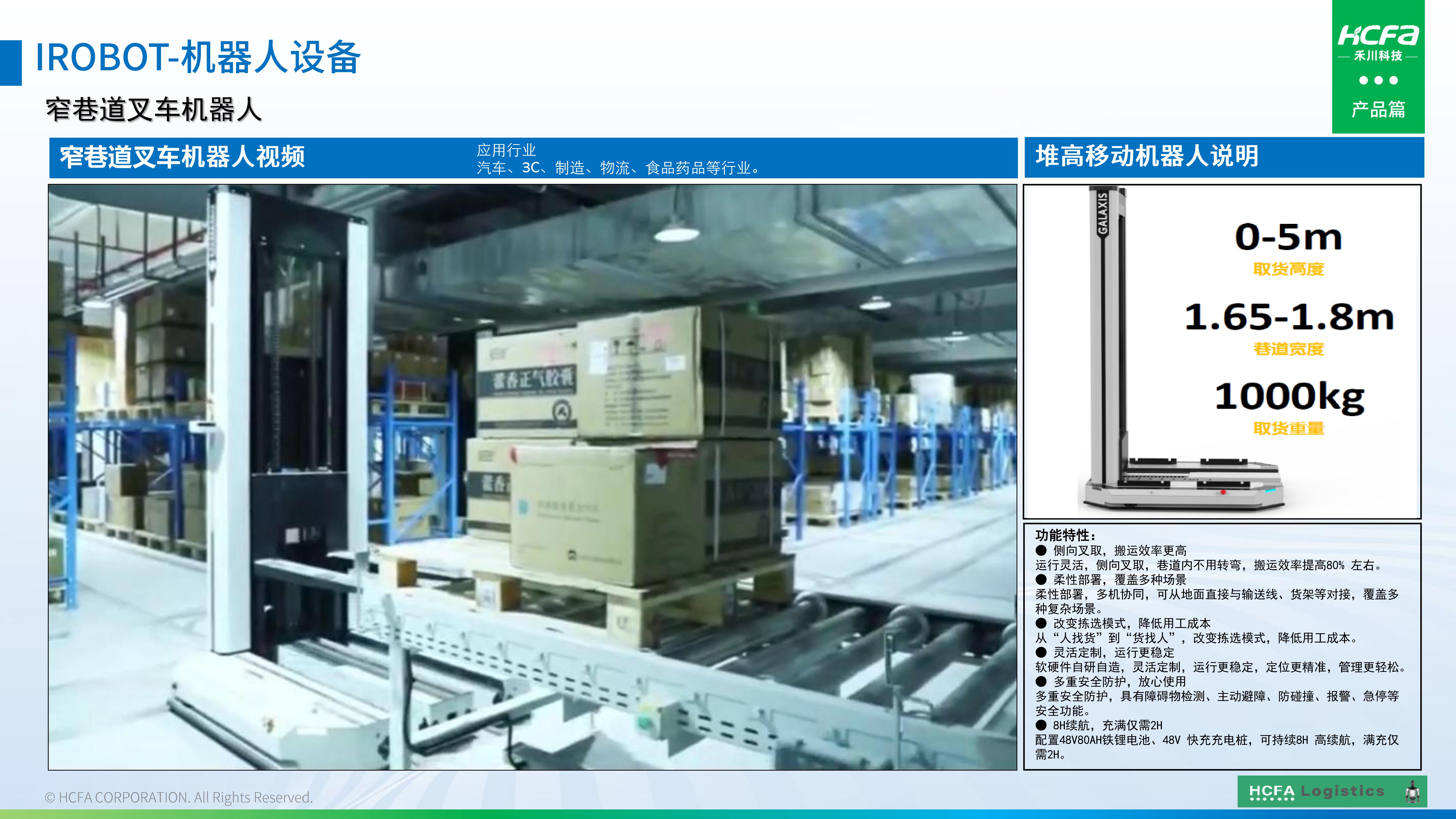 PG电子物流仓储系统集成-业务介绍202501009（完整版）_33.jpg
