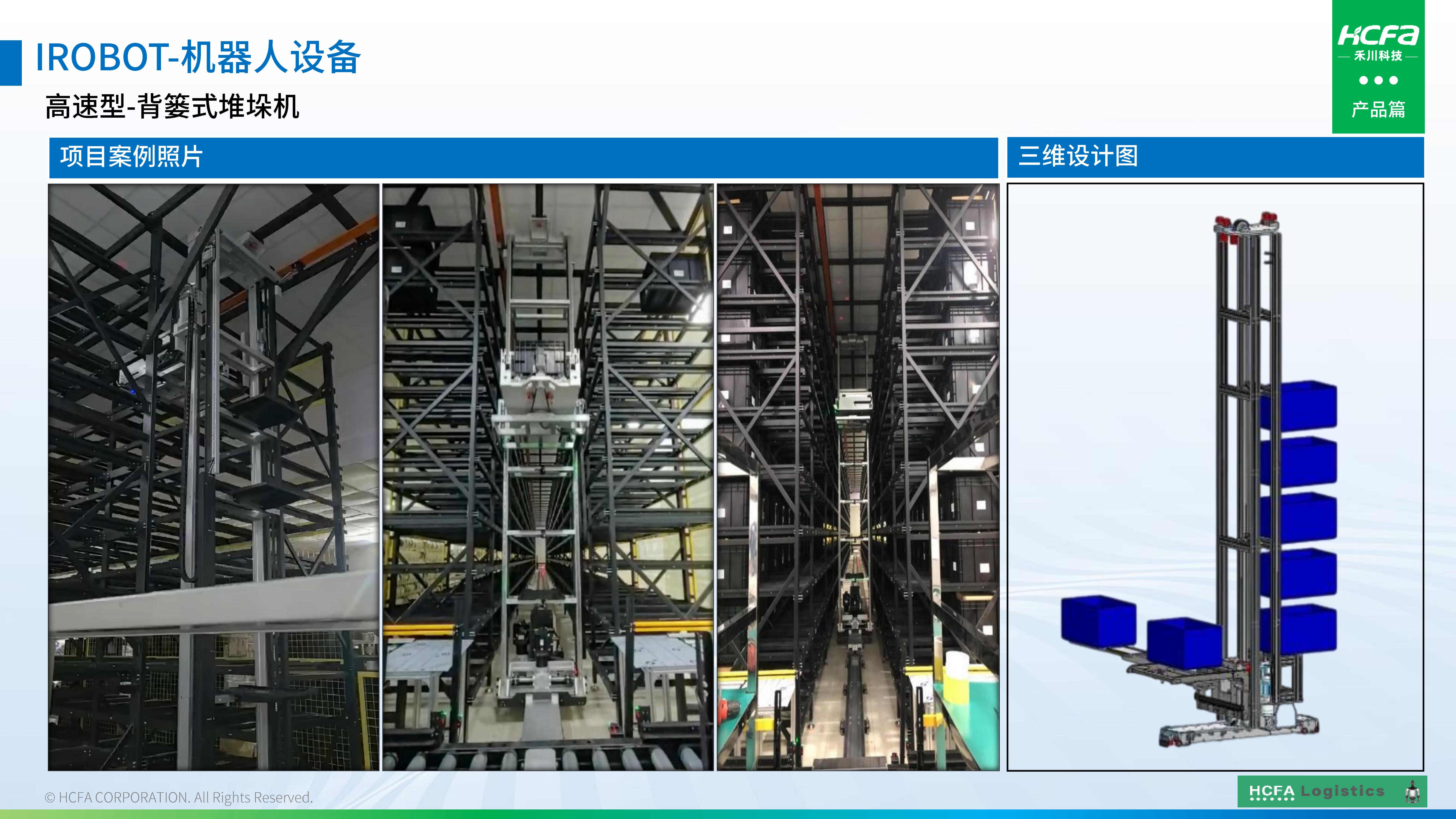 PG电子物流仓储系统集成-业务介绍202501009（完整版）_42.jpg