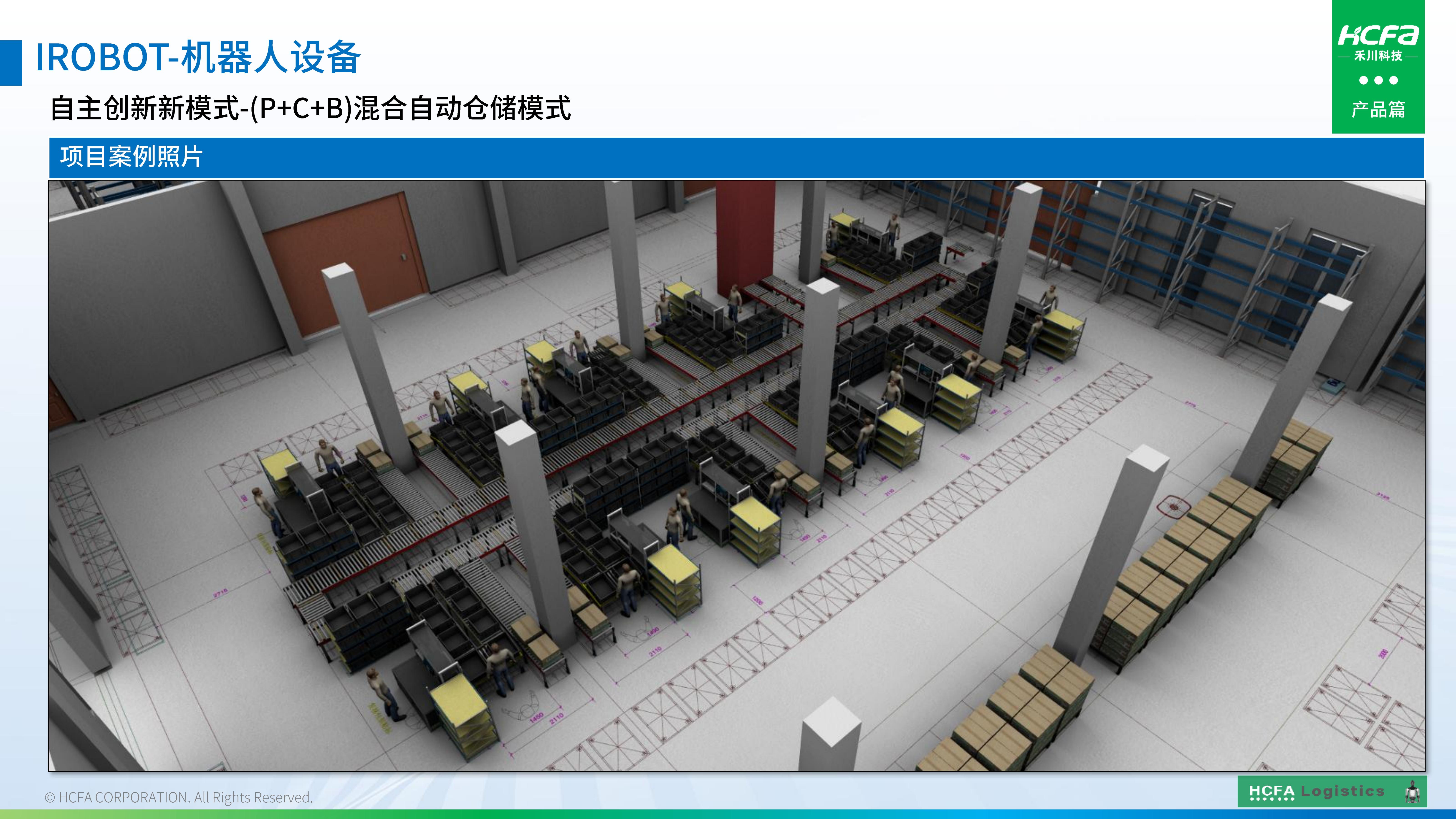PG电子物流仓储系统集成-业务介绍202501009（完整版）_61.jpg