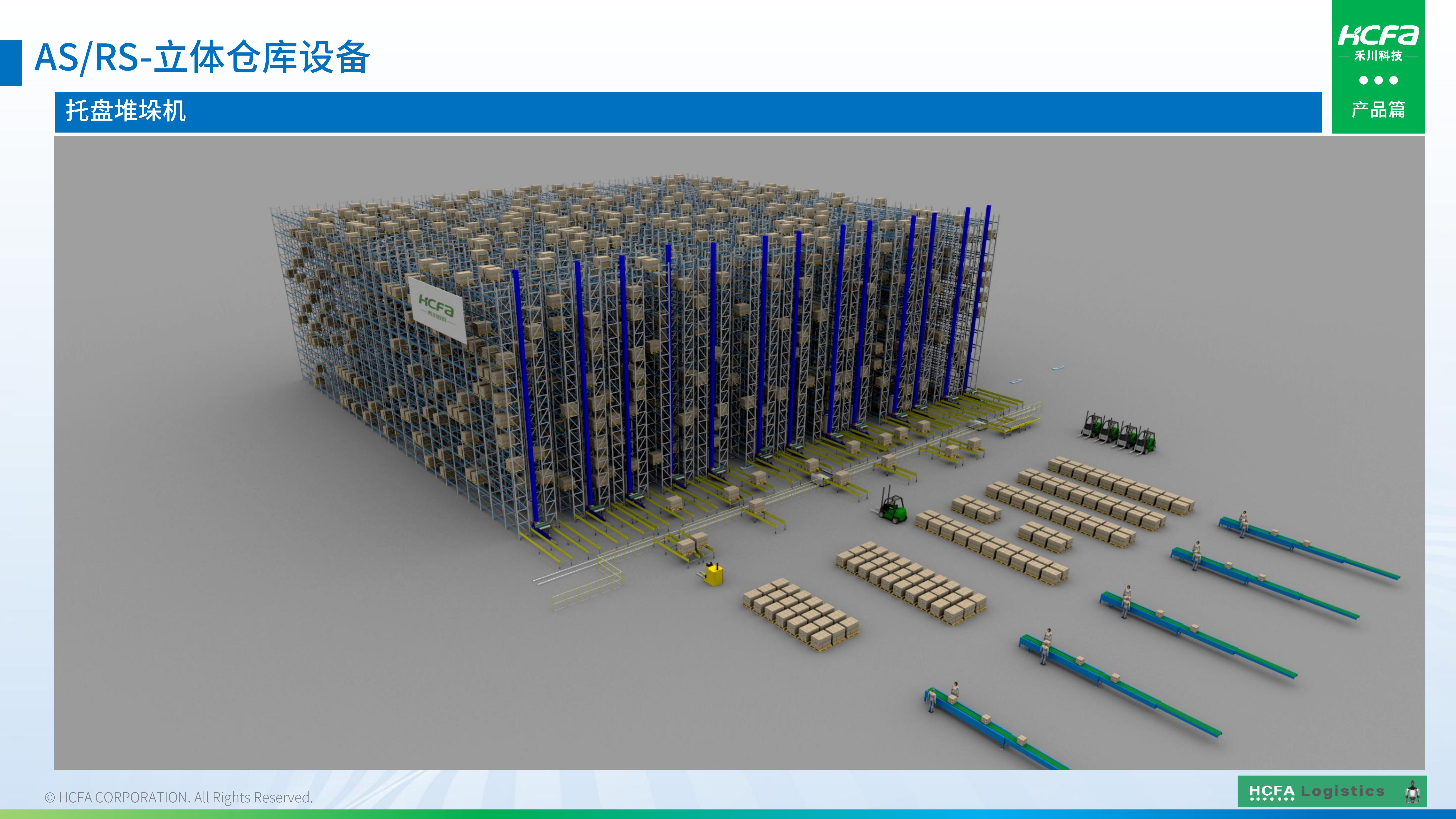 PG电子物流仓储系统集成-业务介绍202501009（完整版）_37.jpg