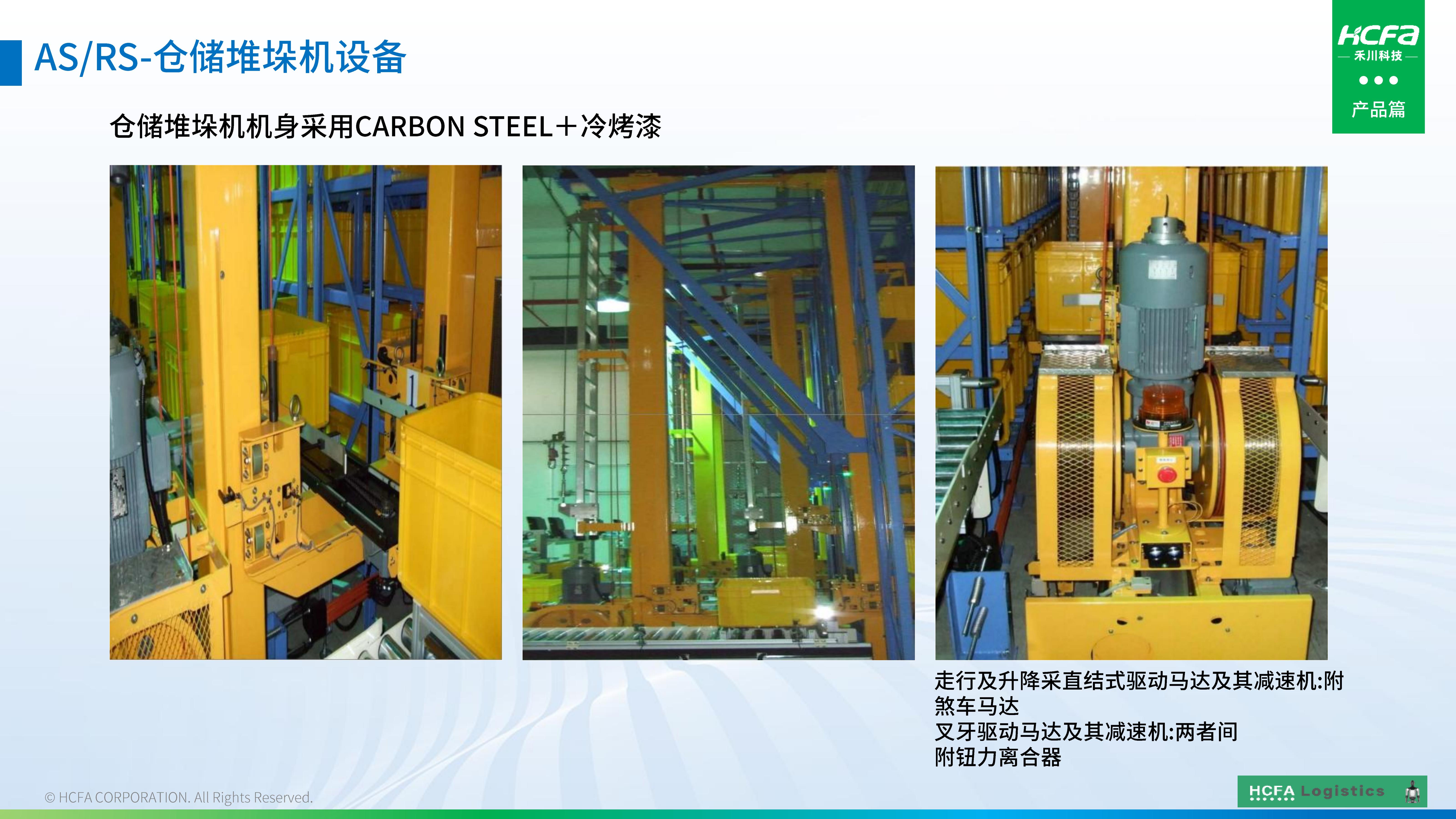 PG电子物流仓储系统集成-业务介绍202501009（完整版）_39.jpg