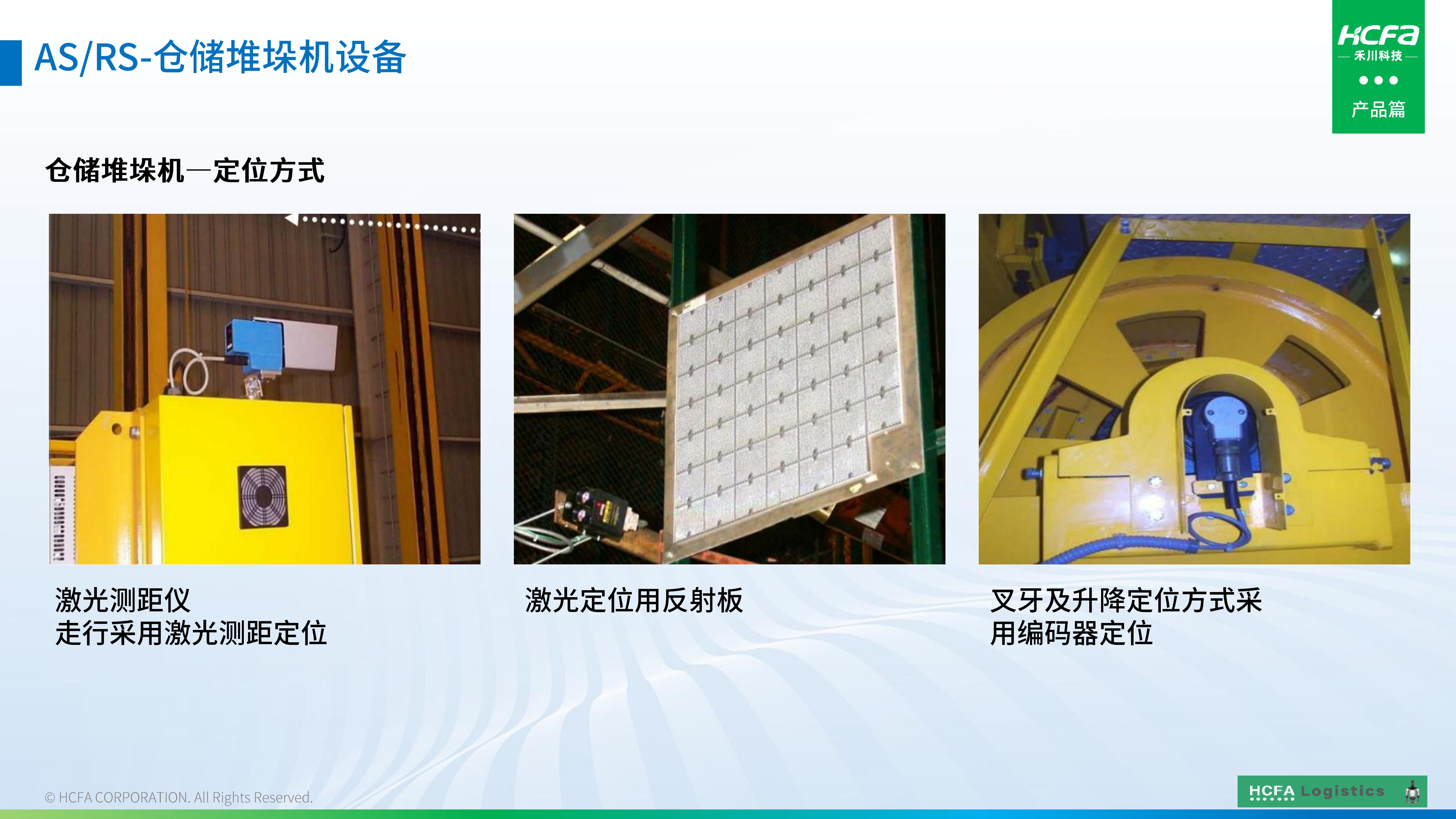 PG电子物流仓储系统集成-业务介绍202501009（完整版）_40.jpg