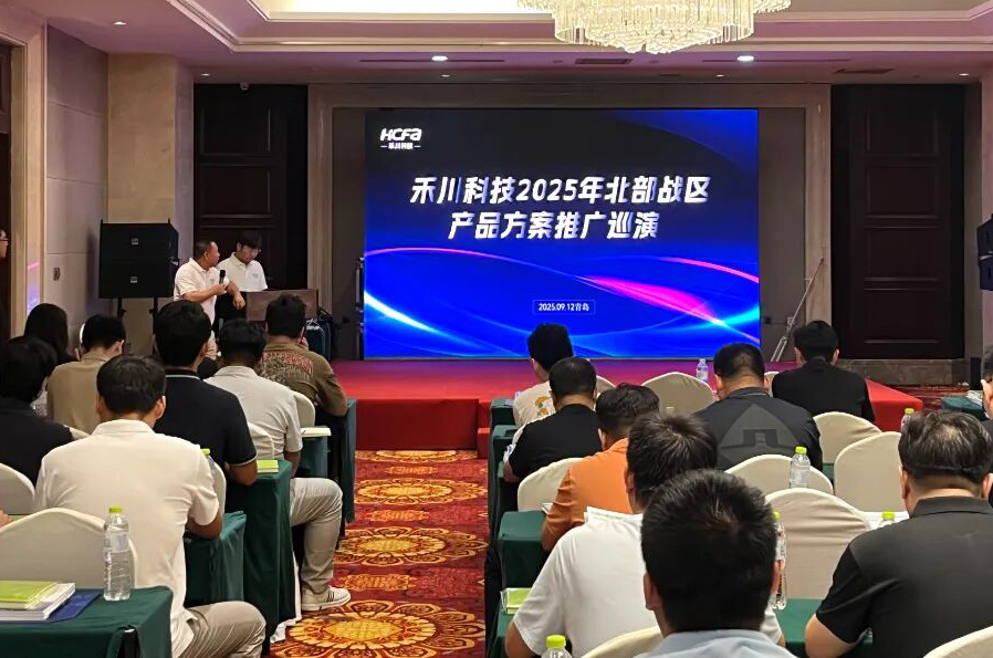 PG电子科技北部战区路演圆满收官，多款创新产品引领工业自动化新风向