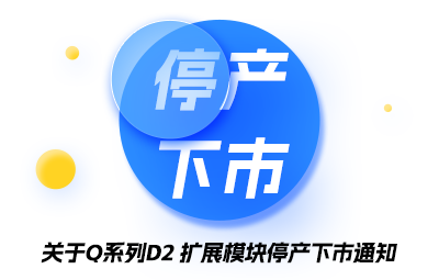 关于Q系列D2扩展？橥２率型ㄖ