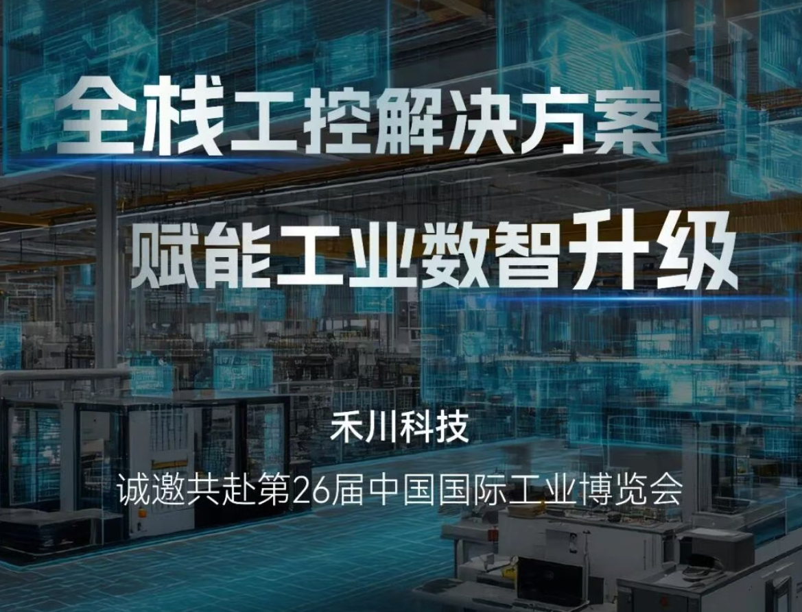 展会前瞻丨PG电子科技邀您共赴IAS 2026工博会